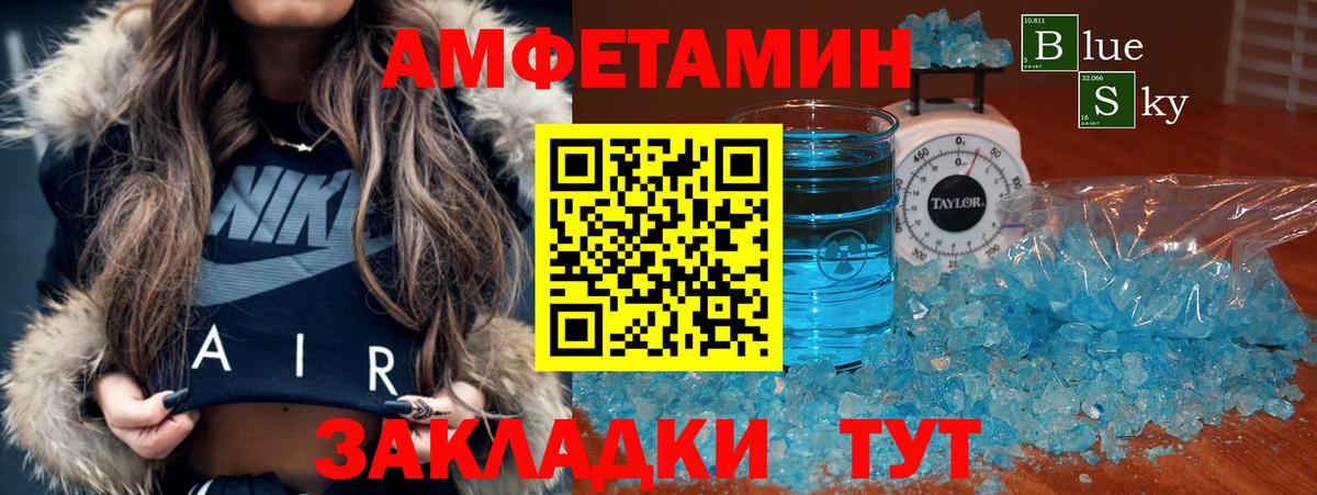 Амфетамин  Amphetamine 98%  Вход с VPN  Мариинск 