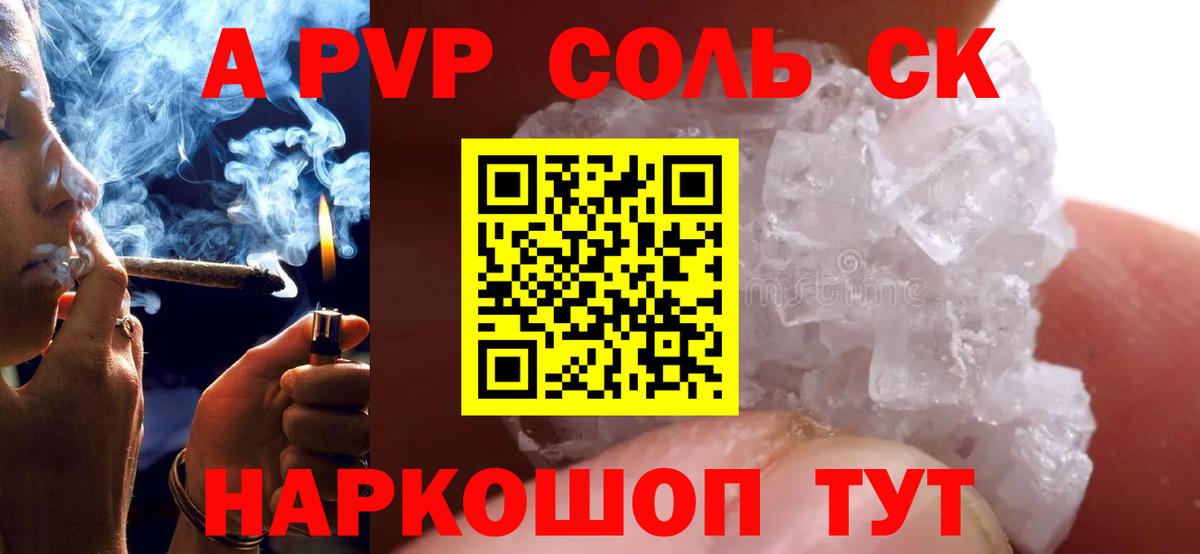 Alpha-PVP крисы CK Мариинск