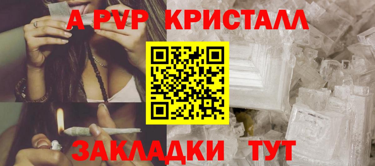 Альфа ПВП Соль  Alpha-PVP мука  купить  сайты  Alpha PVP мука  Мариинск  Вход с VPN 