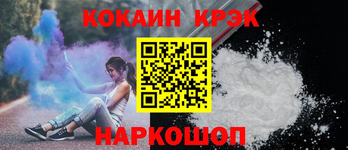 COCAIN FishScale Мариинск
