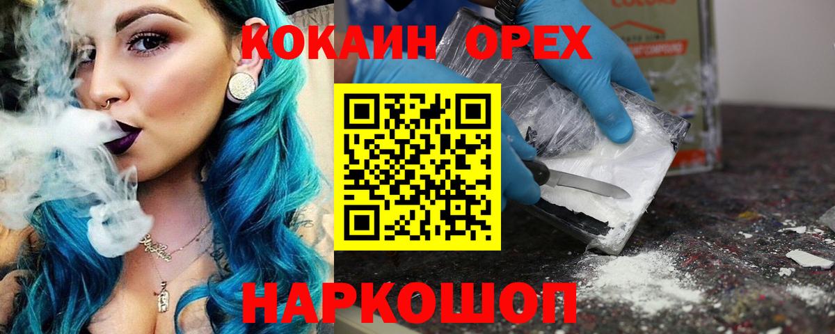 Мариинск  КОКАИН Перу  Cocaine 97%  Вход с VPN 
