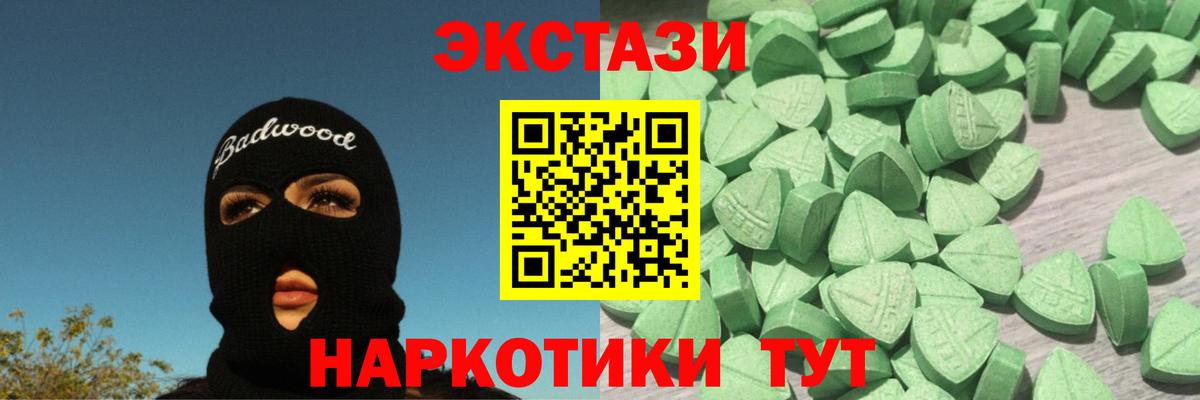 ЭКСТАЗИ  Вход с VPN  Мариинск  ЭКСТАЗИ mix  Ecstasy DUBAI 