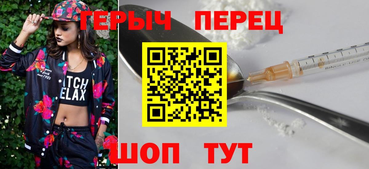 Мариинск  ГЕРОИН герыч  Героин  Вход с VPN 