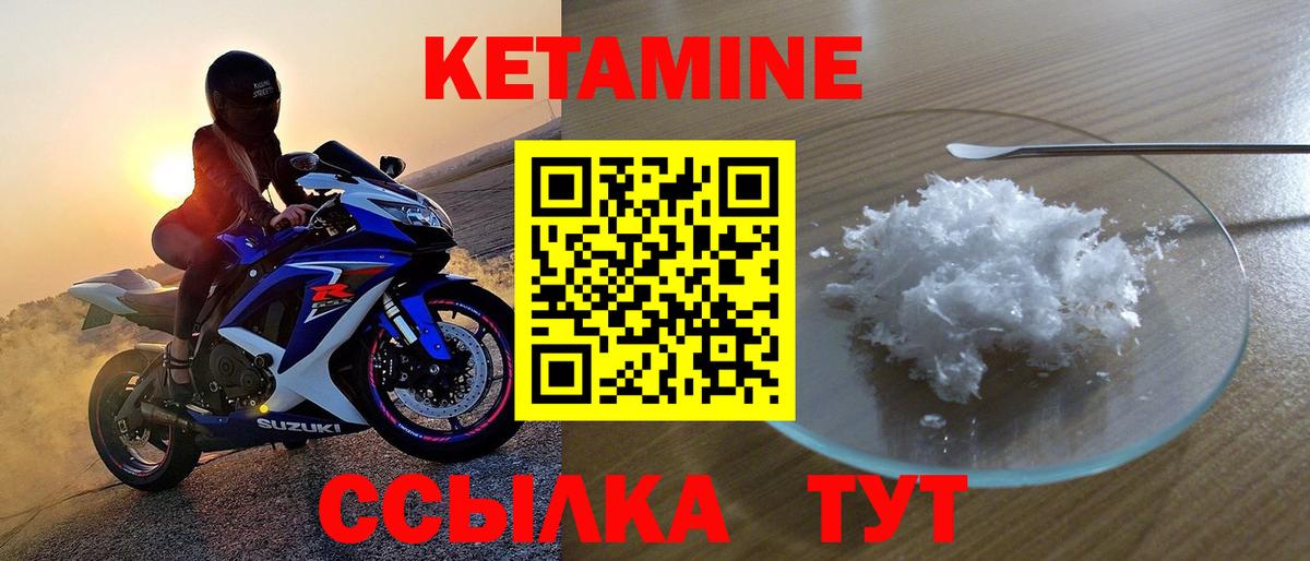 ОМГ ОМГ вход  Кетамин VHQ  Вход с VPN  КЕТАМИН VHQ  Мариинск 