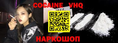 кокаин VHQ Ирбит