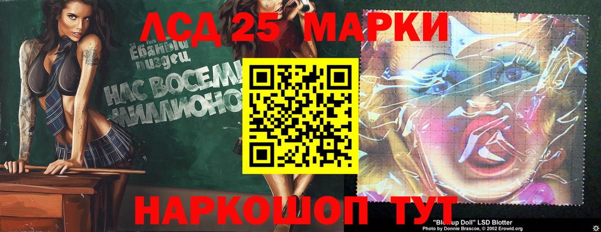 LSD-25 экстази ecstasy Мариинск