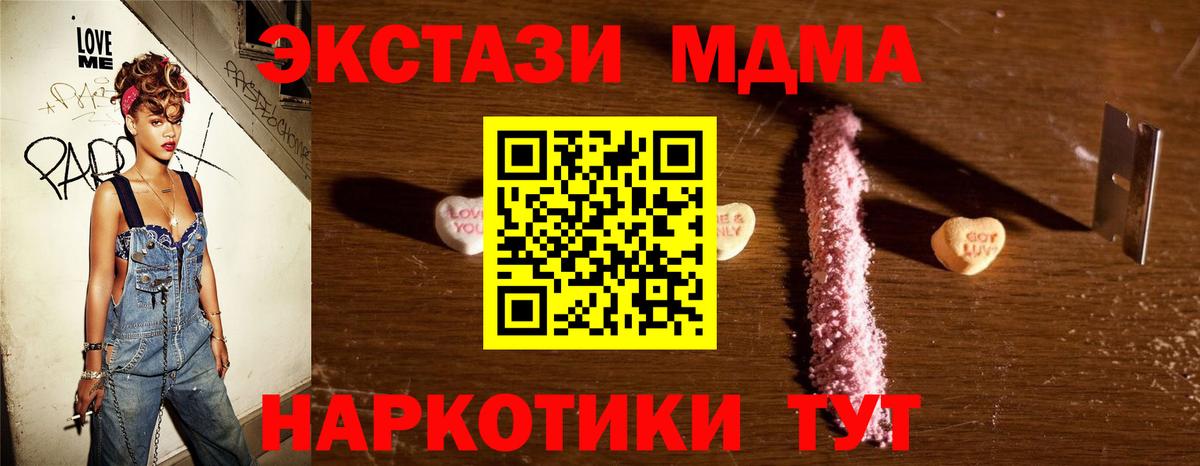 MDMA VHQ Мариинск