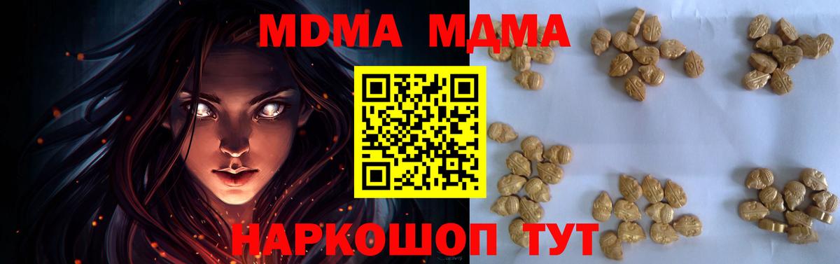 Мариинск  MDMA Molly  МДМА  Вход с VPN  МДМА Molly 