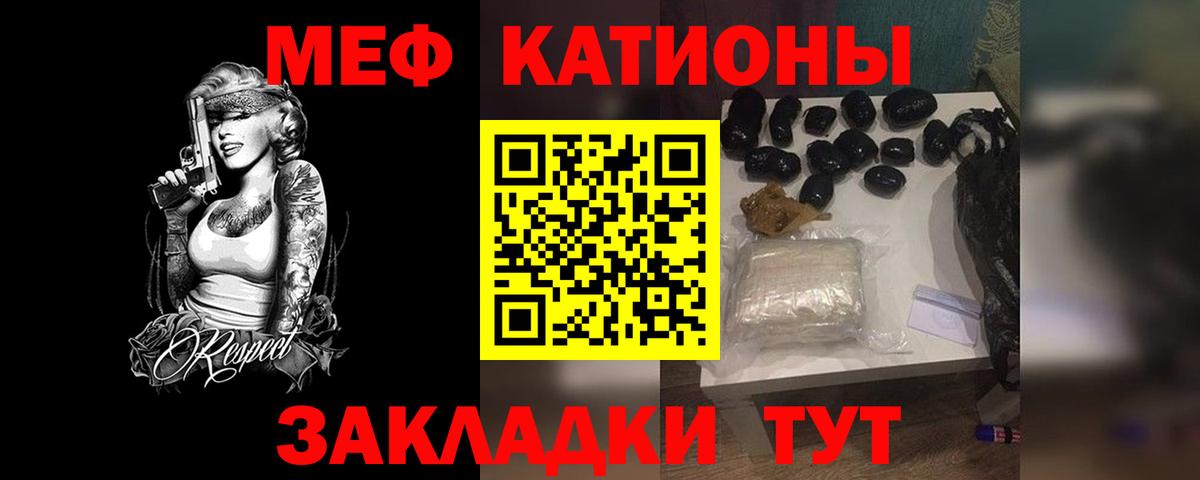 Меф мука Мариинск