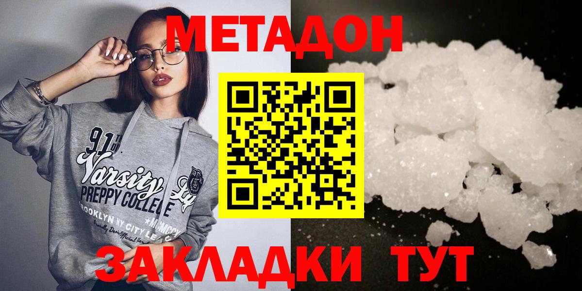 Мариинск  Метадон methadone  Вход с VPN 