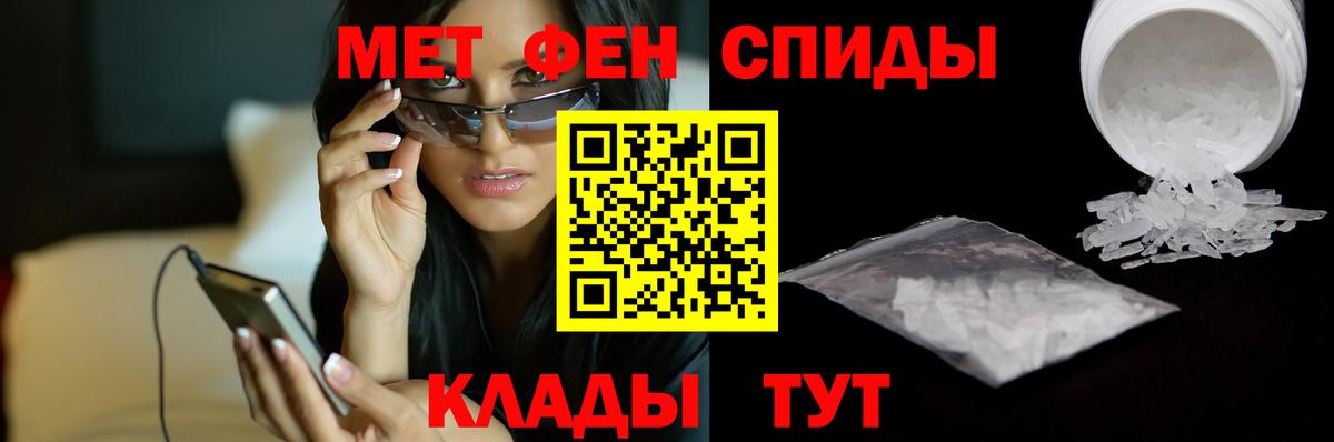 Мариинск  Первитин Декстрометамфетамин 99.9%  Вход с VPN 