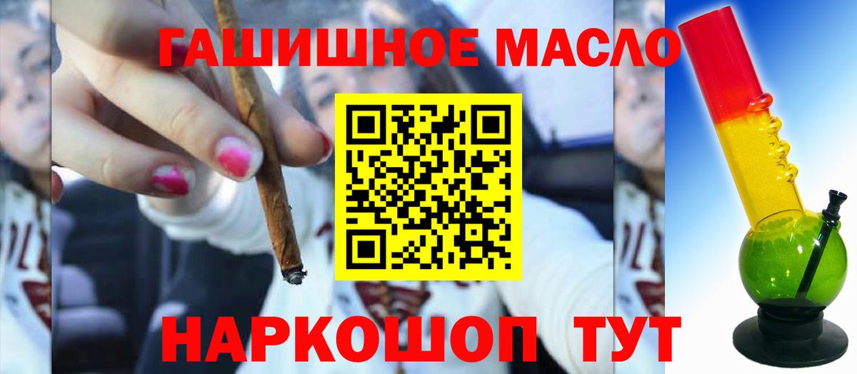 Мариинск  ТГК THC oil  Вход с VPN 